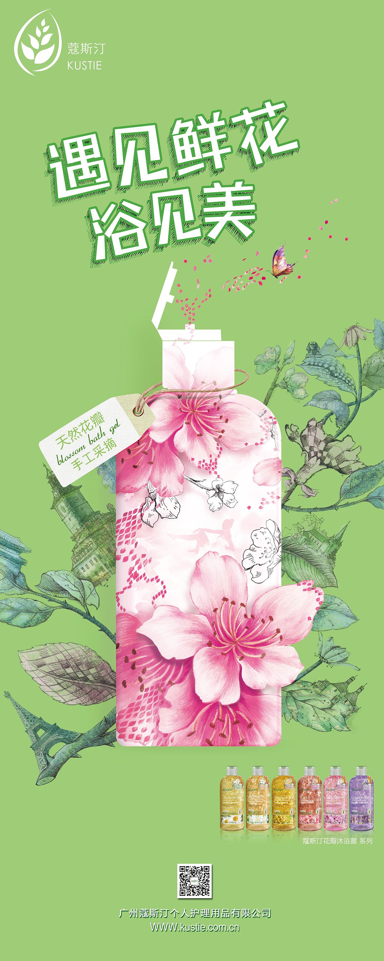 化妆品展架（图ZNzIzMTMxOTI=） - 其他平面 - 站酷设计师悠儿钗合原创素材 - 站酷ZCOOL