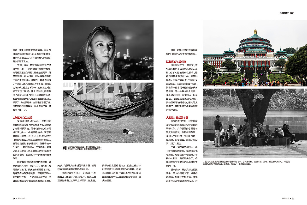 商旅时代2018.2（图ZMTE4OTk0MDI0） - 书籍/画册 - 站酷设计师右岸相随原创素材 - 站酷ZCOOL