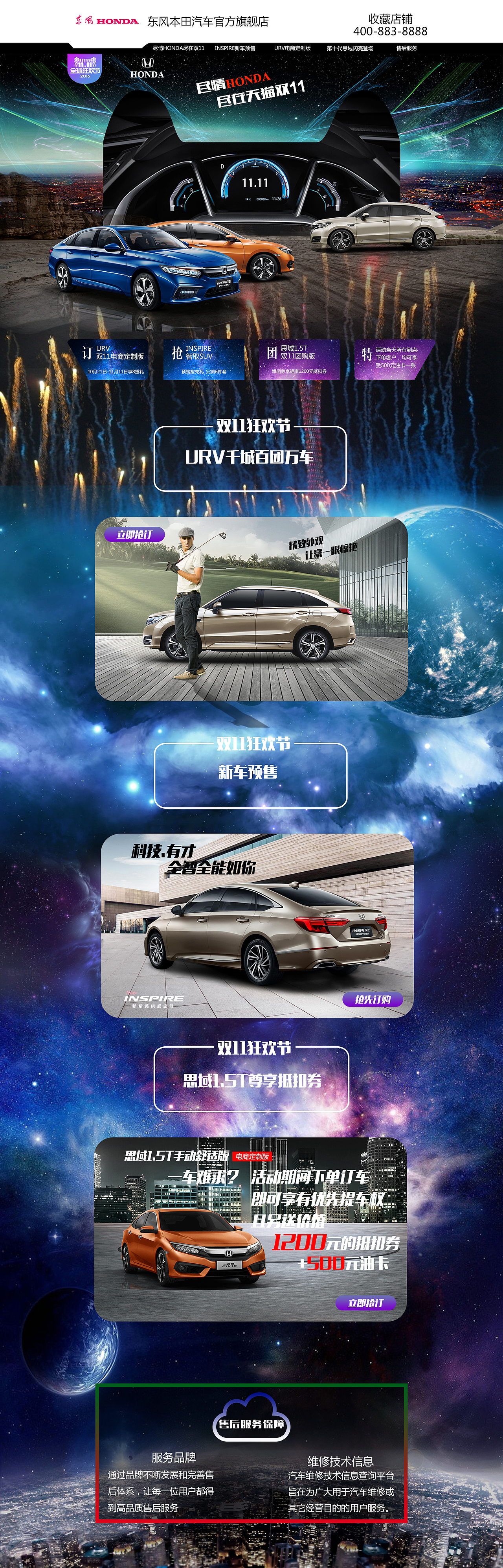 东本电商首页（图ZMTQ1MDQzNDM2） - 电商 - 站酷设计师设计师小小明原创素材 - 站酷ZCOOL