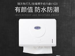 擦手纸巾盒详情页免打孔商用壁挂式厨房抹手纸巾架