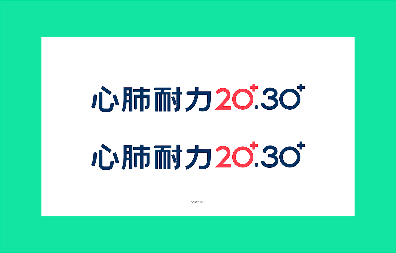 马拉松跑步品牌形象logo设计