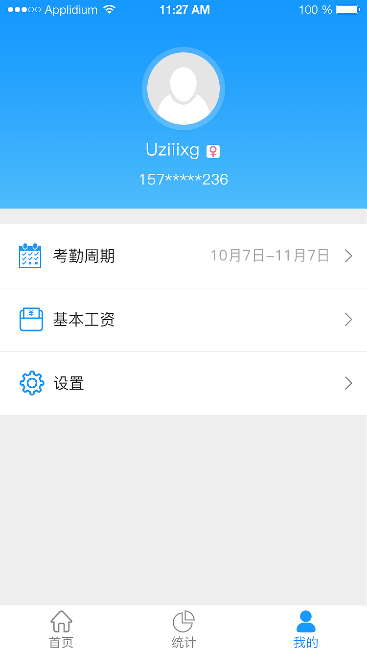加班达人（图ZMTAwNjQ5NjYw） - APP界面 - 站酷设计师hx000635原创素材 - 站酷ZCOOL