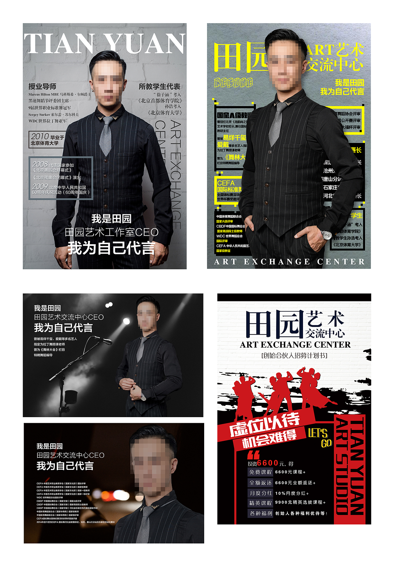 艺术学校项目（图ZMTE5Mjg2NzI0） - 宣传物料 - 站酷设计师水系原创素材 - 站酷ZCOOL