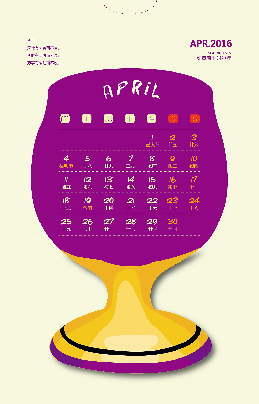 很久以前的猴年台历（图ZMTU3NTIwMzY4） - 宣传物料 - 站酷设计师Degcin设计链原创素材 - 站酷ZCOOL