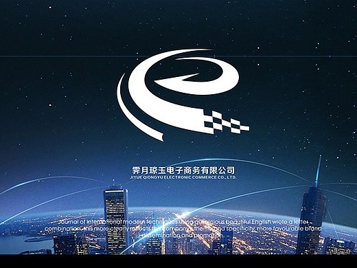 电子商务公司logo