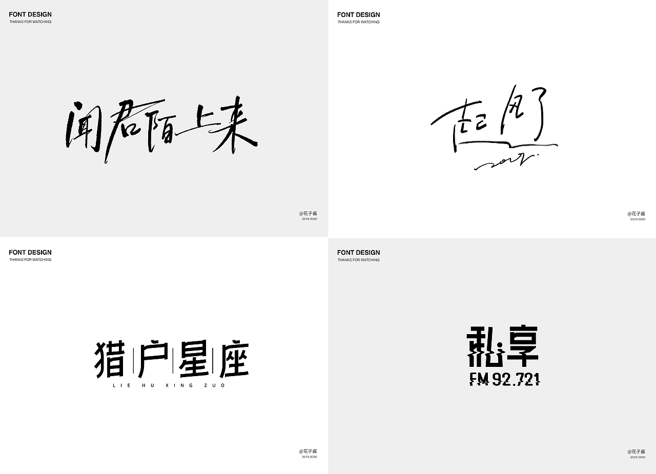 2020商业作品总结（图ZMjM3ODAzODU2） - 宣传物料 - 站酷设计师是花小开原创素材 - 站酷ZCOOL