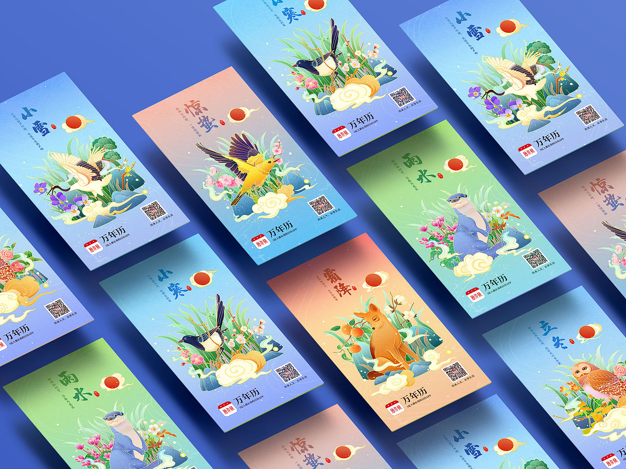 万年历2021年部分节气插画（图ZMjQyMDE1NTgw） - 商业插画 - 站酷设计师万年历Design原创素材 - 站酷ZCOOL