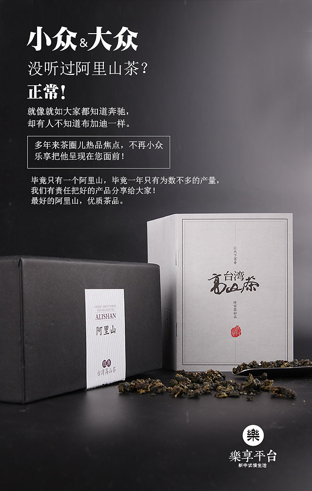 茶叶（图ZMjU5NTQ3ODky） - 海报 - 站酷设计师绝不改图原创素材 - 站酷ZCOOL
