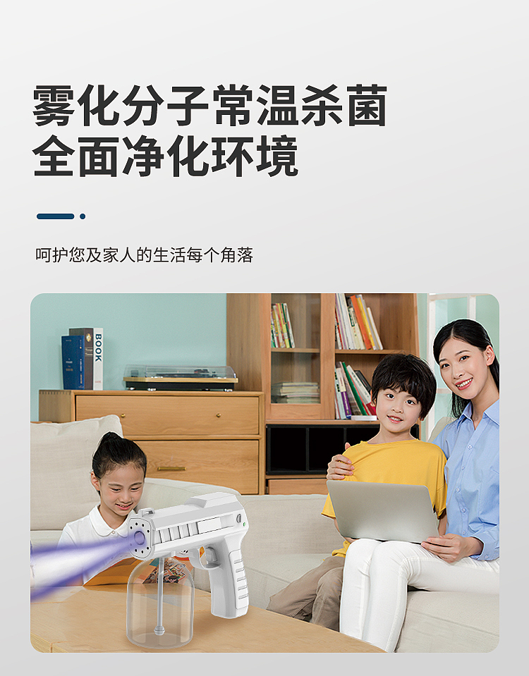 消毒枪详情页设计