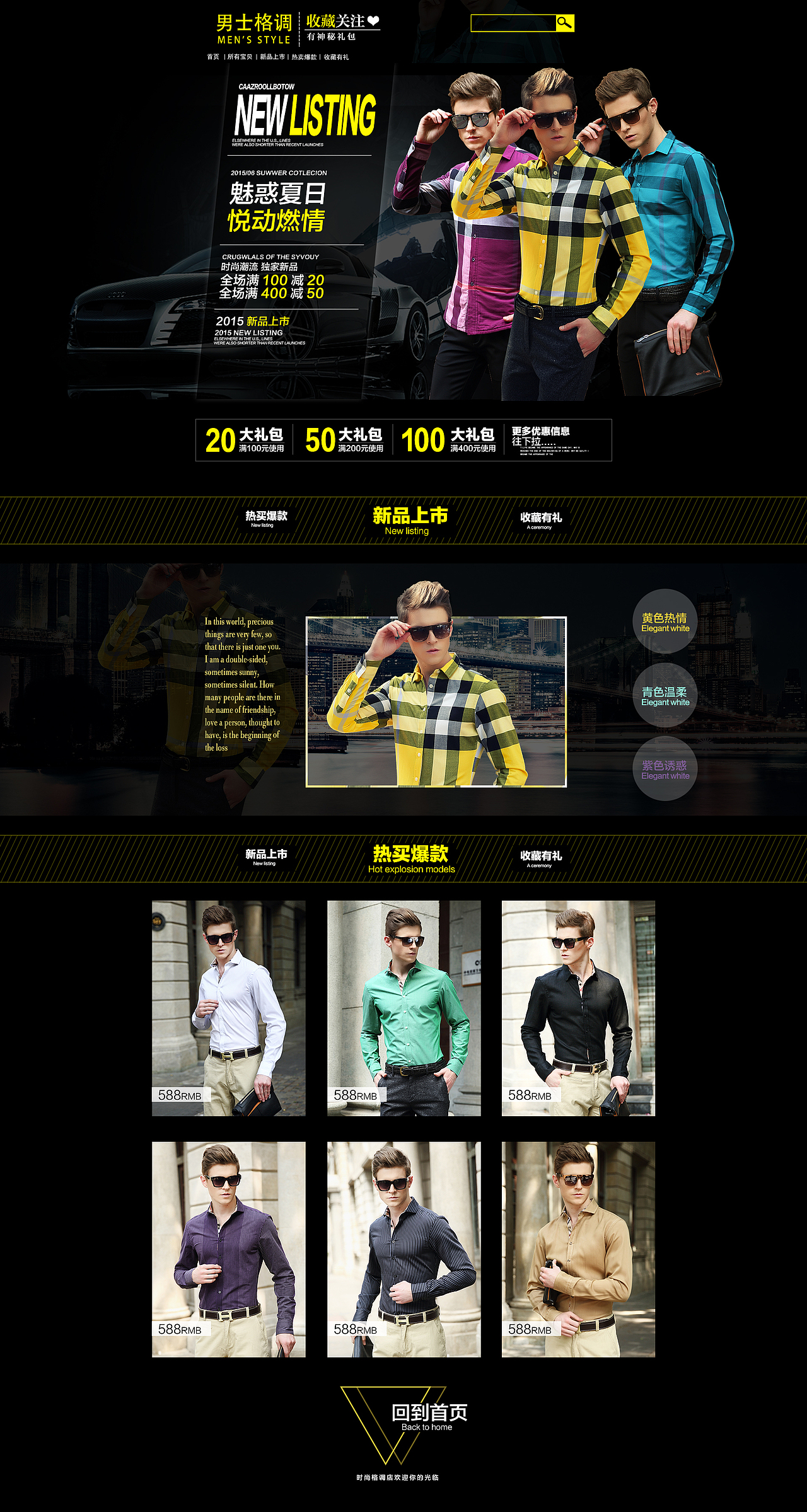 男装首页（图ZMjg4NDM3NDQ=） - 电商 - 站酷设计师黑色v落花原创素材 - 站酷ZCOOL
