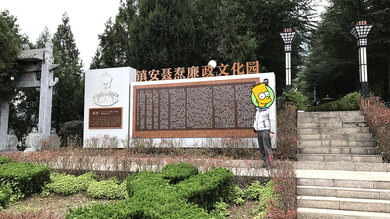 镇安聂焘廉政文化园导视设计「2018」