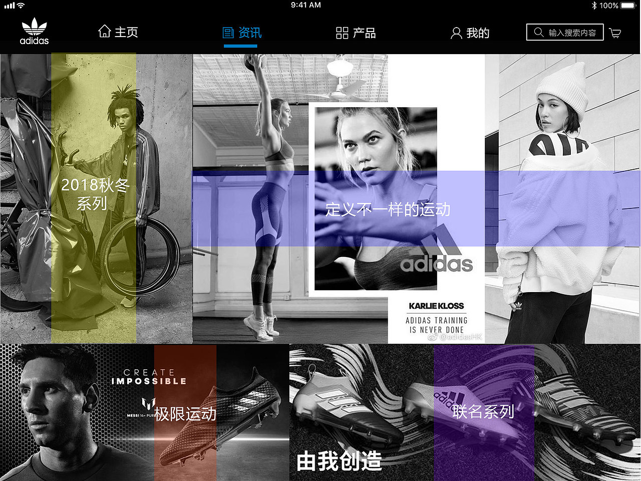阿迪ipad界面（图ZMTE3MDA2MjE2） - APP界面 - 站酷设计师光头呆子原创素材 - 站酷ZCOOL