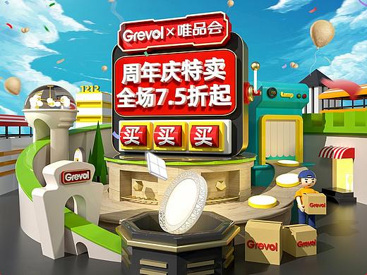 唯品会 - 1208周年庆特卖会（个人主页-ZNDEyNzkyMzY=） - 电商 - 站酷设计师Choco盘原创素材 - 站酷ZCOOL