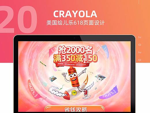 绘儿乐618年中大促DESGIN