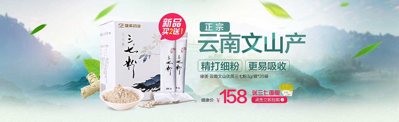 叮当快药药品活动banner|网页|电商|z36487573_原创作品-站酷zcool