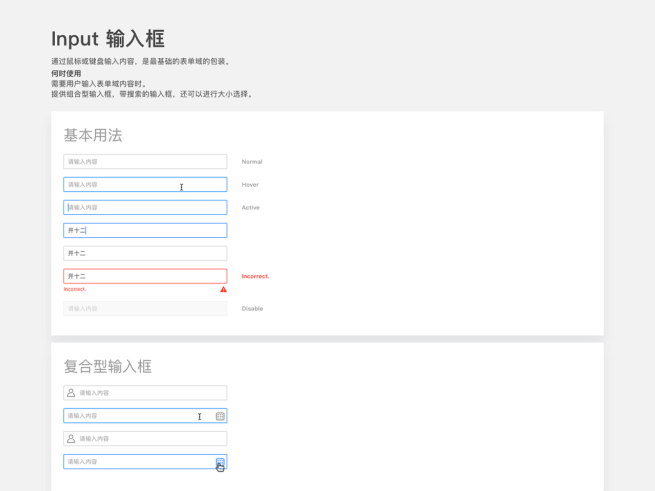 Web UI Kit（图ZMTE0MTkyMzg0） - 其他UI - 站酷设计师Szcxx原创素材 - 站酷ZCOOL