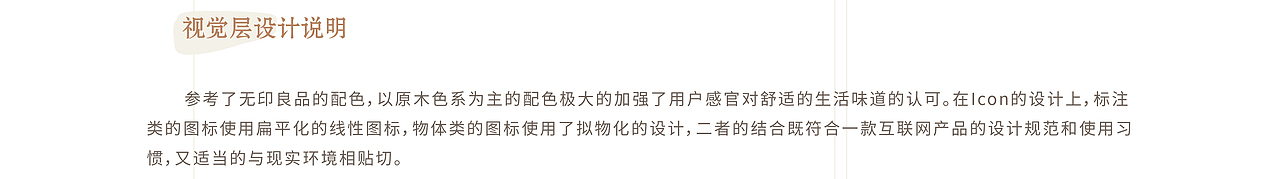 “云间”智能家居管理平台APP设计