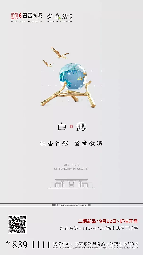 24节气|白露|冬至|谷雨|小暑|霜降（图ZMTcwMTQ0MzY4） - 品牌 - 站酷设计师项北的青春原创素材 - 站酷ZCOOL