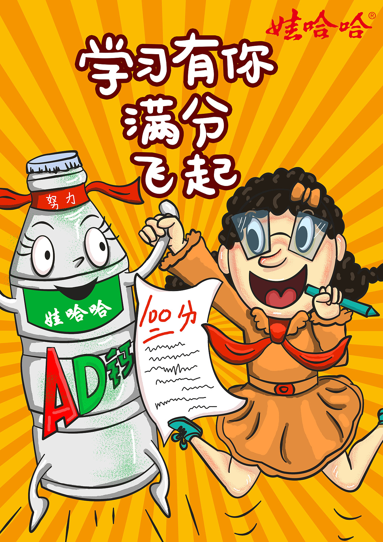 插画广告KV海报设计(二)（图ZMTgwNDc3ODQ4） - 海报 - 站酷设计师梨仙原创素材 - 站酷ZCOOL