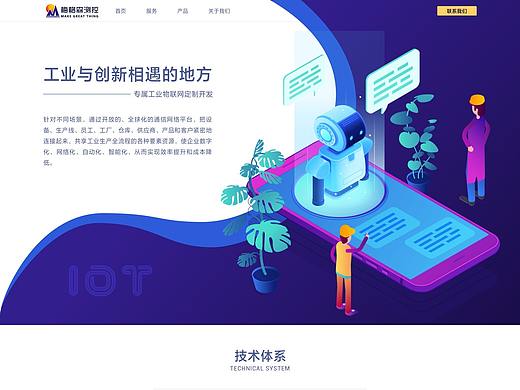 公司官网设计