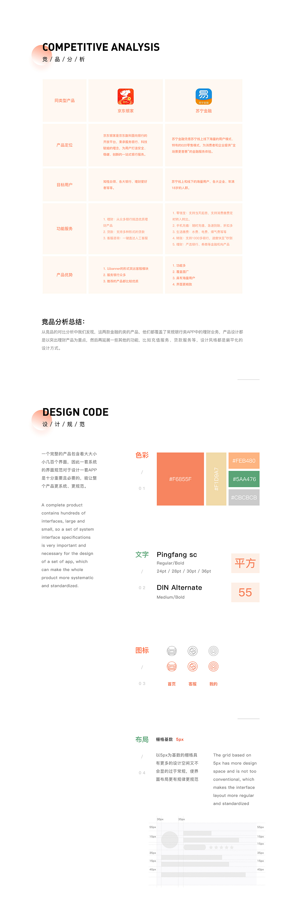 UIUE设计作品精选 | 黑马家族 ⑤（图ZMjM3NzU4ODI0） - APP界面 - 站酷设计师黑马青年原创素材 - 站酷ZCOOL