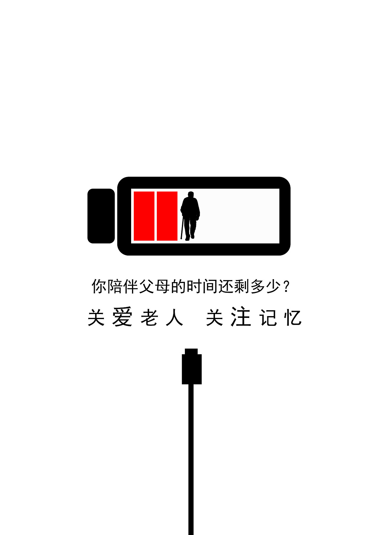 公益主题 关爱老人 原创（图ZMjcwMDQ1NDQw） - 海报 - 站酷设计师MiuMiu南原创素材 - 站酷ZCOOL