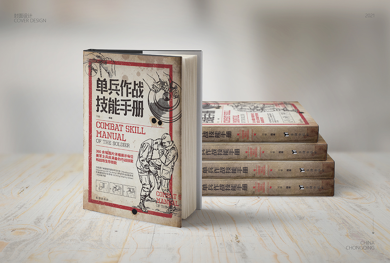 书籍封面设计练习（二）（图ZMjc3MTI2NDA0） - 书籍/画册 - 站酷设计师星之灵原创素材 - 站酷ZCOOL