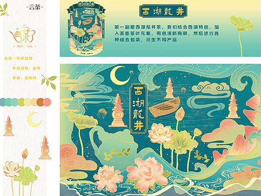 “言茶”茶叶系列包装