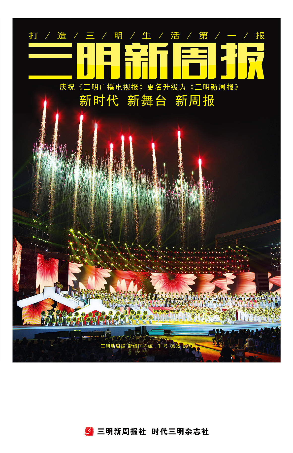 报社海报（图ZMTIyODI5NDQ=） - 运营设计 - 站酷设计师郑源华原创素材 - 站酷ZCOOL