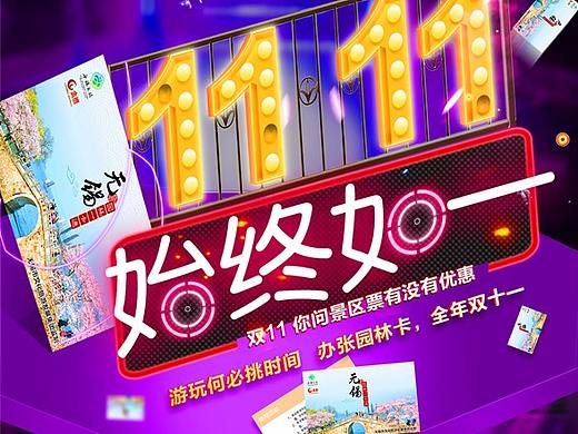 双十一手机海报