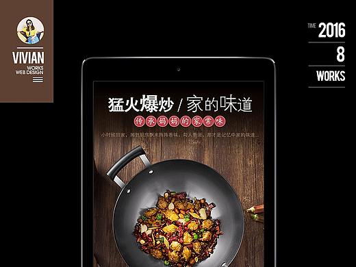 苏泊尔精铁锅详情页设计（个人主页-ZMjY0NjcyMjA=） - 电商 - 站酷设计师Anne安妮__原创素材 - 站酷ZCOOL