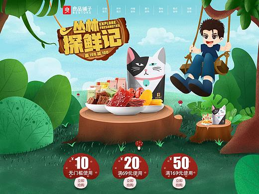 活动专题（个人主页-ZMzk5NjAxNzI=） - 运营设计 - 站酷设计师le1111原创素材 - 站酷ZCOOL