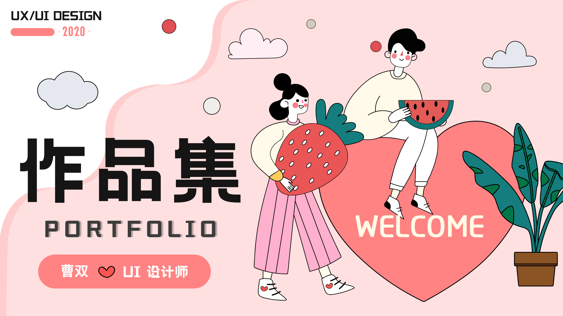 2020 ui作品集（图ZMjIzOTkzNDk2） - 其他UI - 站酷设计师樱桃cs原创素材 - 站酷ZCOOL