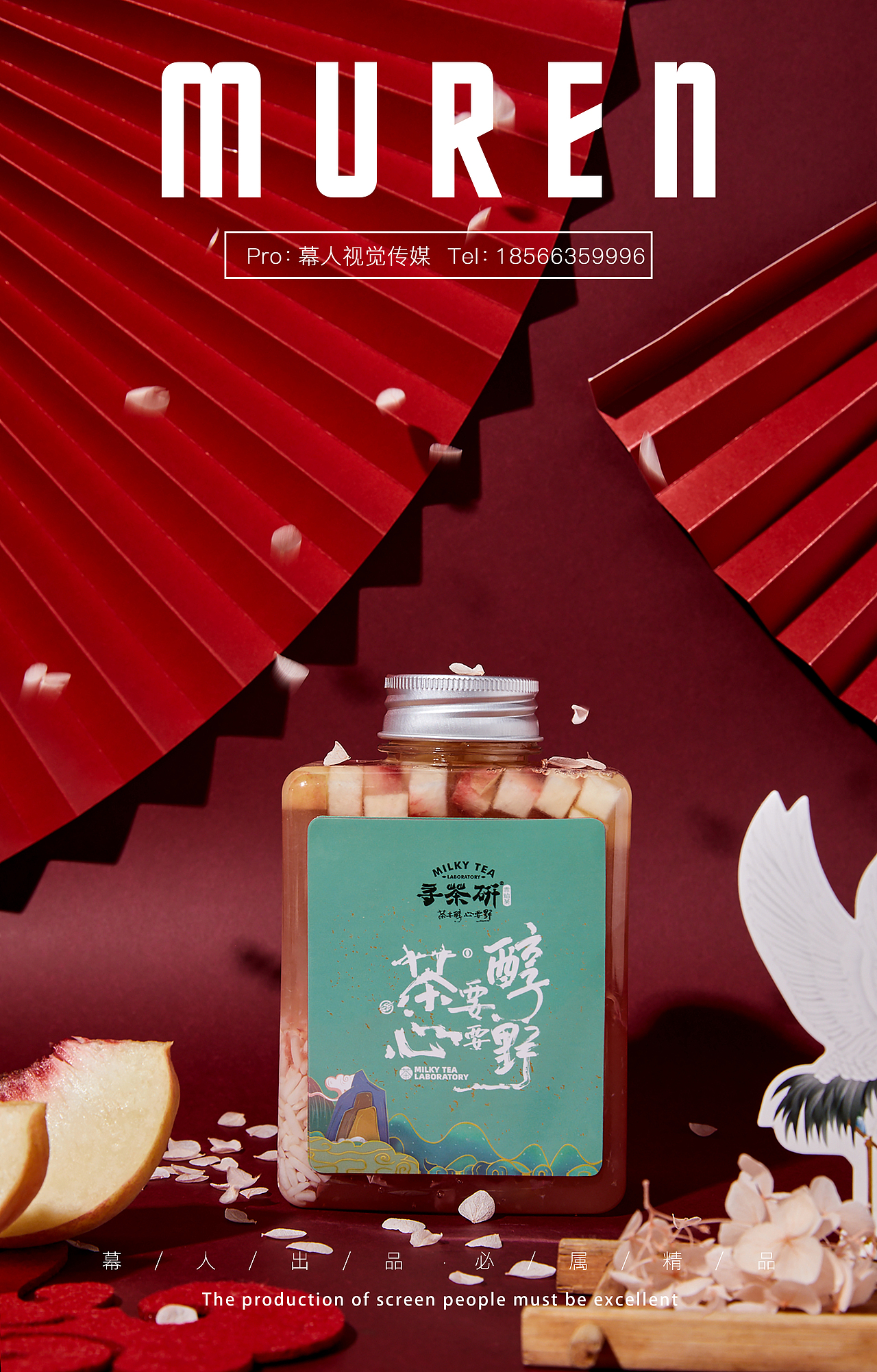 饮品奶茶摄影 | 国潮风  | 寻茶研&幕人传媒 