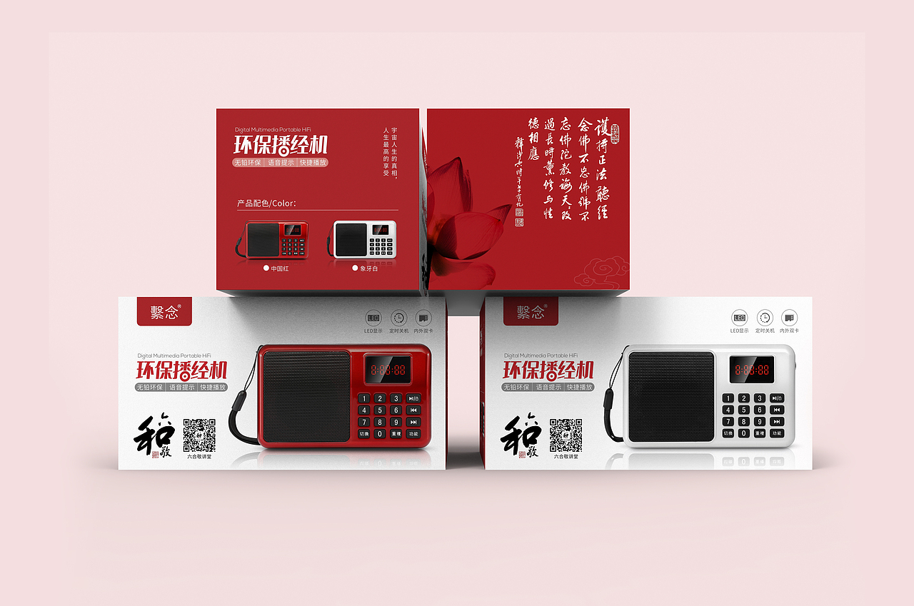 包装设计,3C电子包装,音箱包装