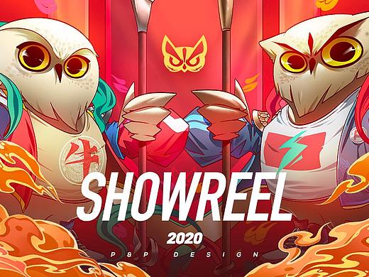 腾讯P&P Design团队-Showreel 2020