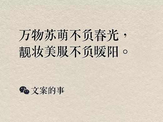 立春节日海报文案，暖暖的~