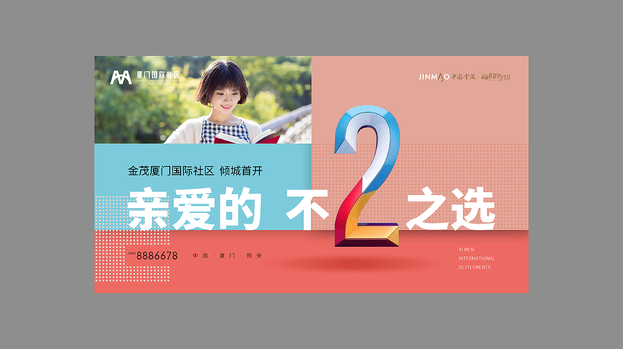 国际社区 金茂（图ZMjUwNjgwMzQ0） - 海报 - 站酷设计师海洋会飞原创素材 - 站酷ZCOOL