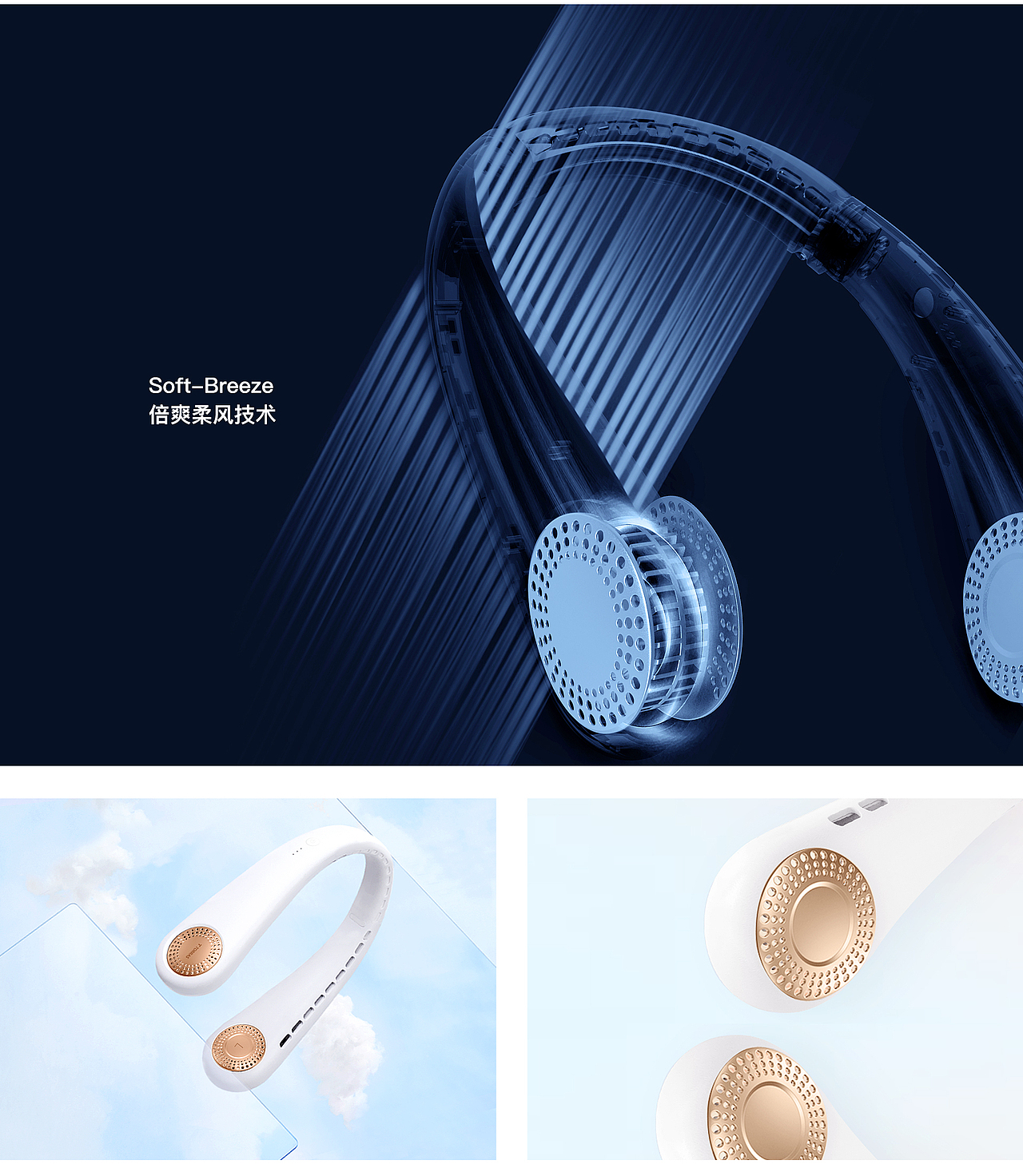 TORRAS图拉斯 | 挂脖风扇全案