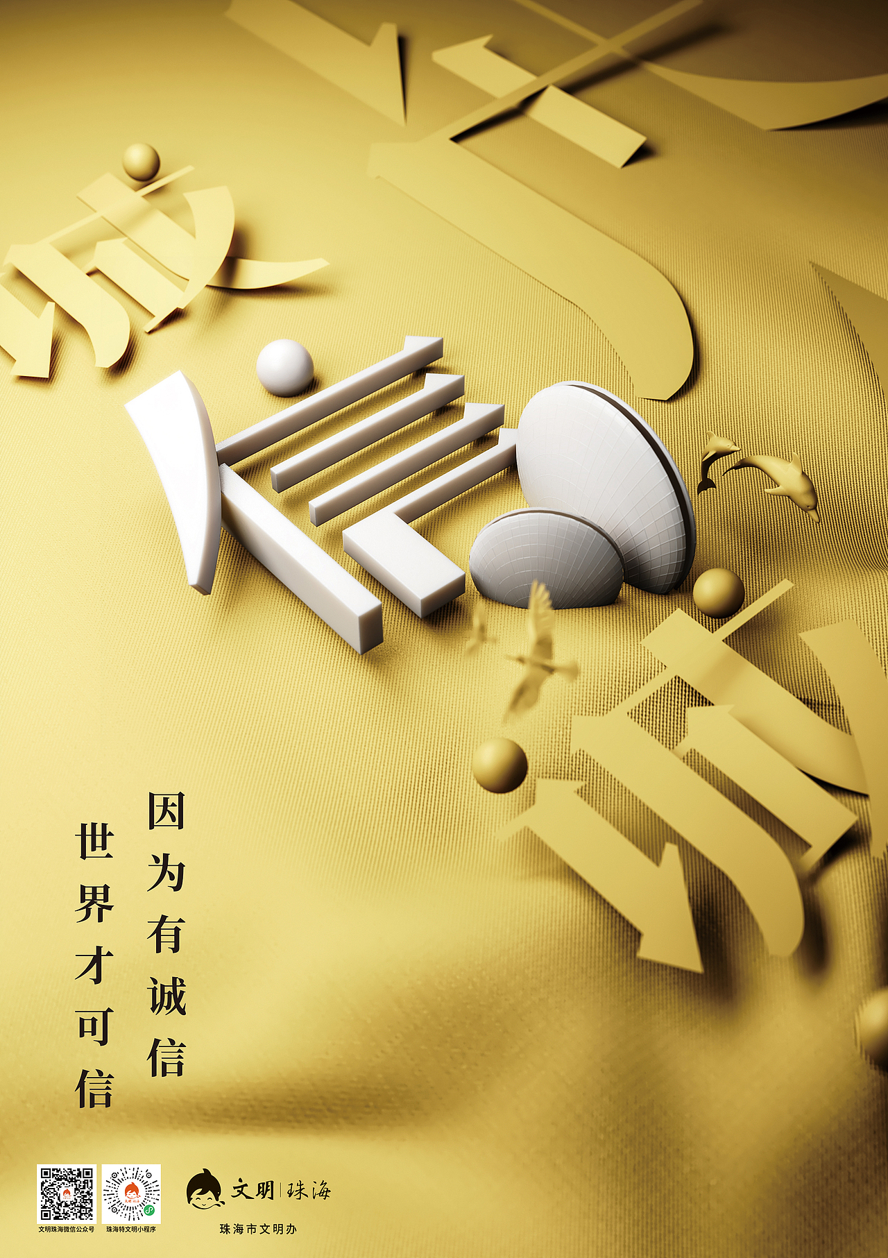 一些公益广告海报设计（图ZMjc4MTc1MzY4） - 海报 - 站酷设计师mister_alan原创素材 - 站酷ZCOOL