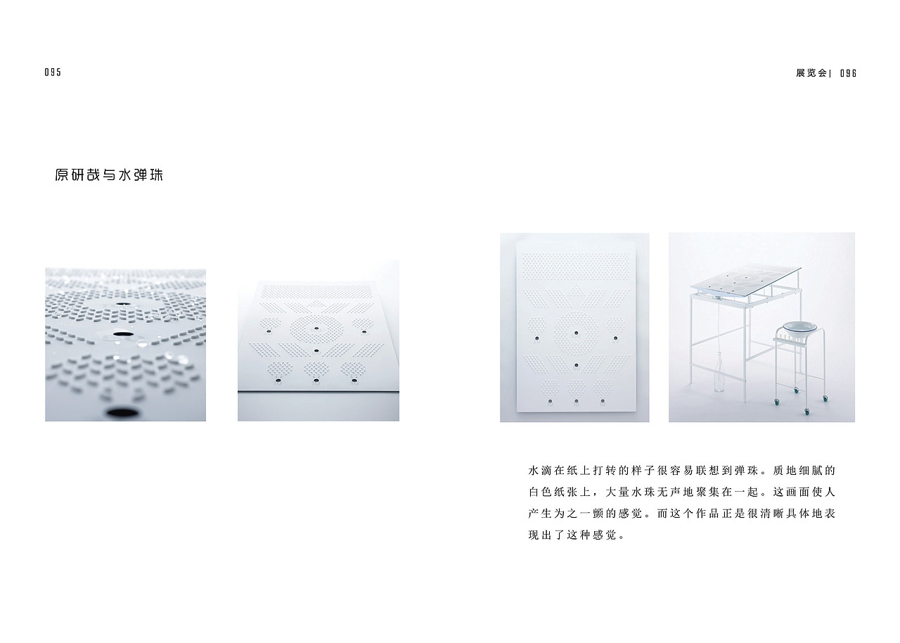 我的书籍设计作业（图ZMjEwMzQ0MTY=） - 书籍/画册 - 站酷设计师淑诶原创素材 - 站酷ZCOOL