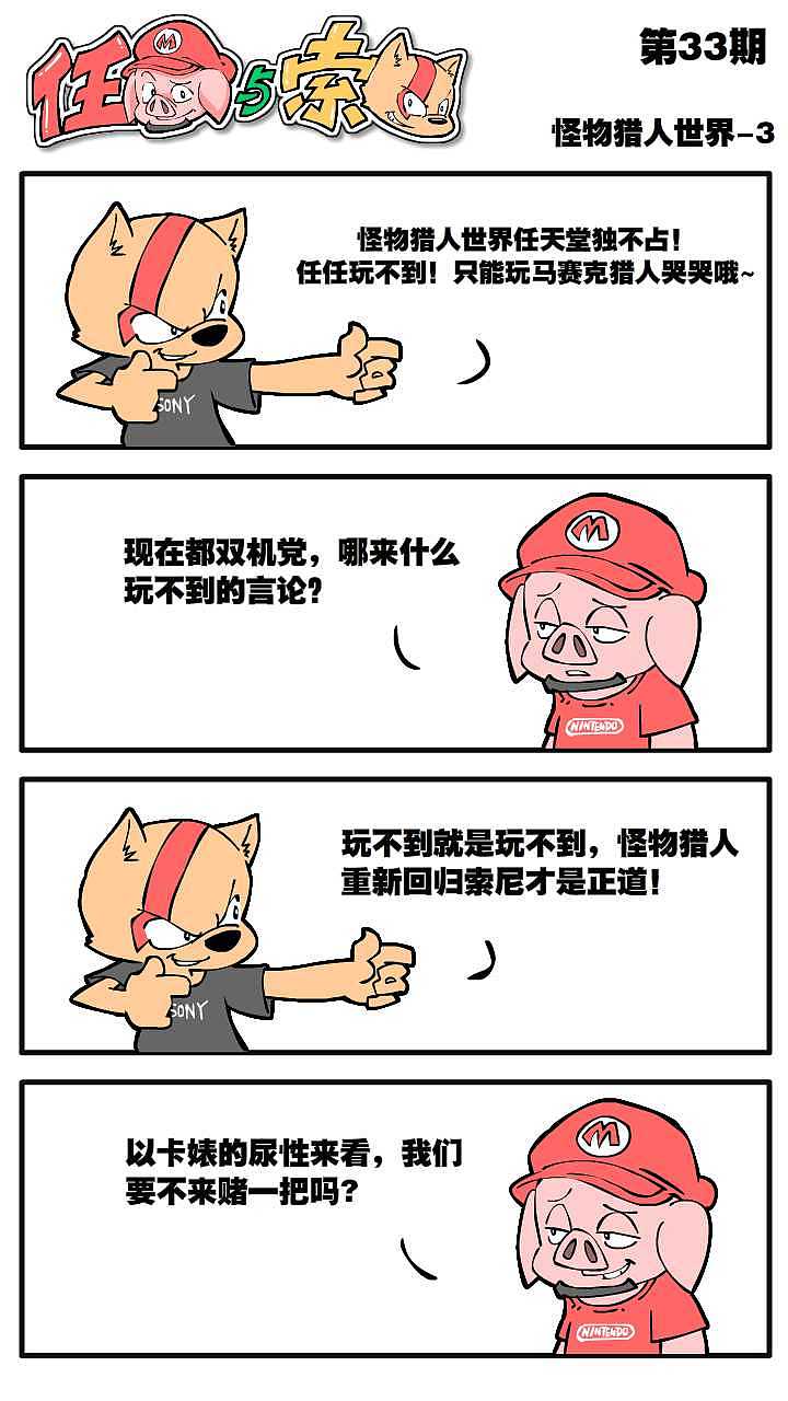 任豚与索狗（图ZMTA0NjQ2NDA0） - 短篇/格漫 - 站酷设计师exile0611原创素材 - 站酷ZCOOL