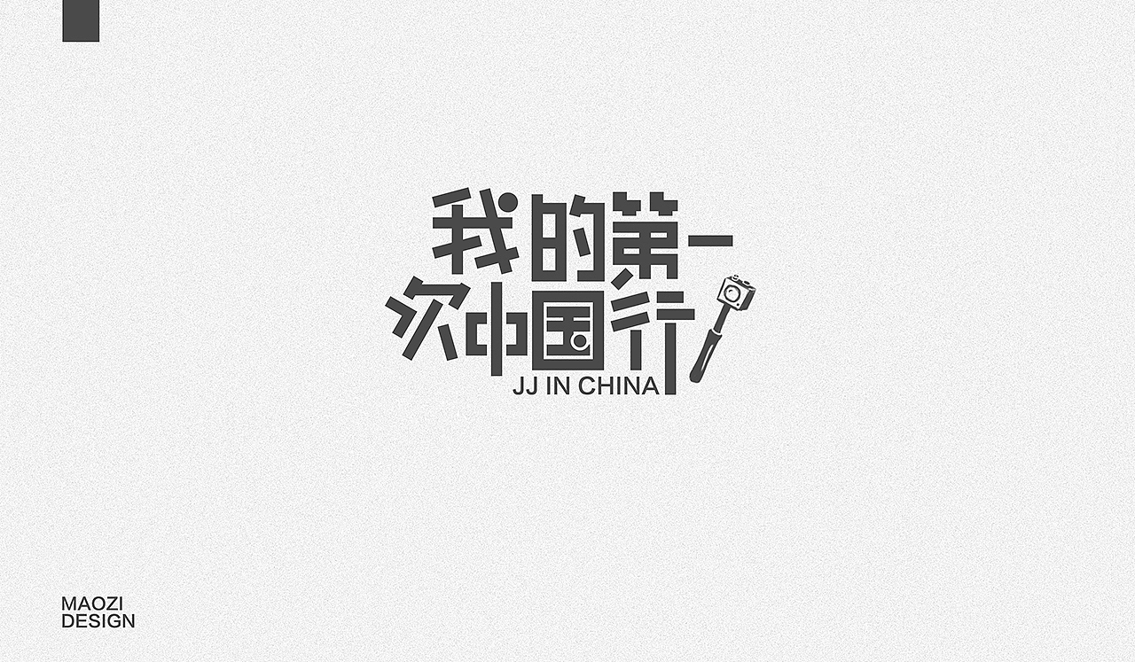 作品集（图ZMTk4MDI5NDI4） - 品牌 - 站酷设计师0帽子0原创素材 - 站酷ZCOOL