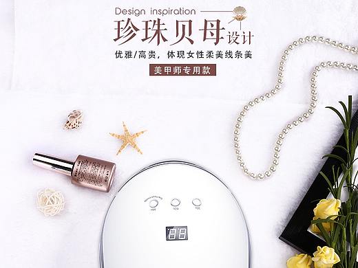 美甲灯详情页