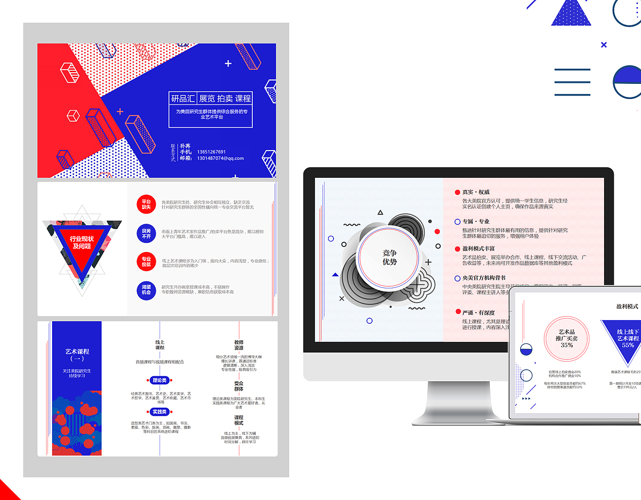 PPT设计（图ZMTgzMzM1MTAw） - 其他平面 - 站酷设计师zhoumodaxian原创素材 - 站酷ZCOOL