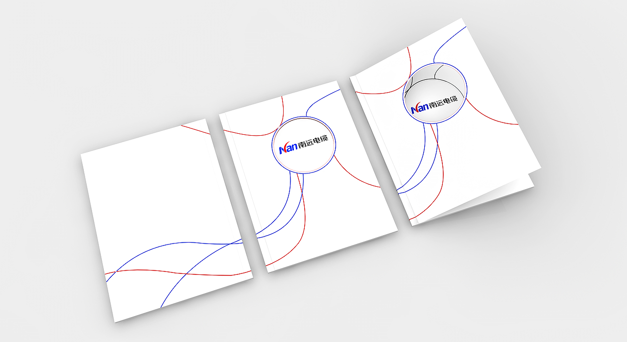 长沙某电缆企业产品技术画册