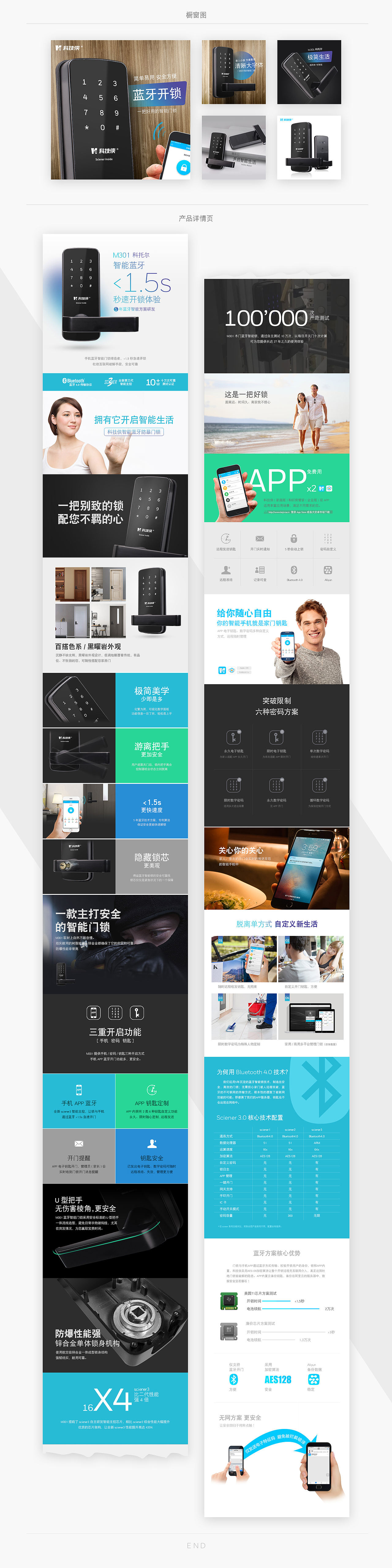 M301 | 科托尔新品 电商详情页（图ZODQzMjIxMjQ=） - 电商 - 站酷设计师Tumenslo原创素材 - 站酷ZCOOL