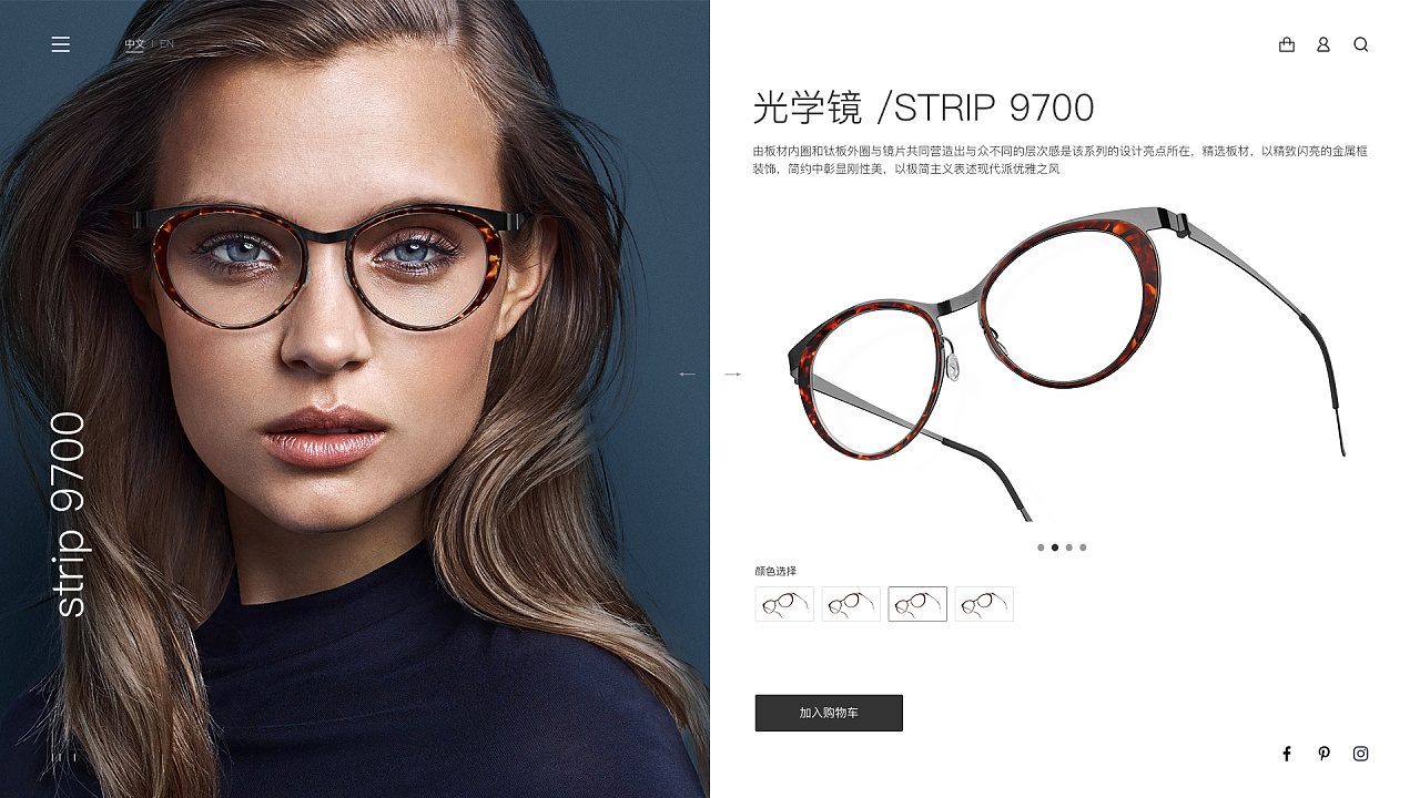 林德伯格眼镜(lindberg) design