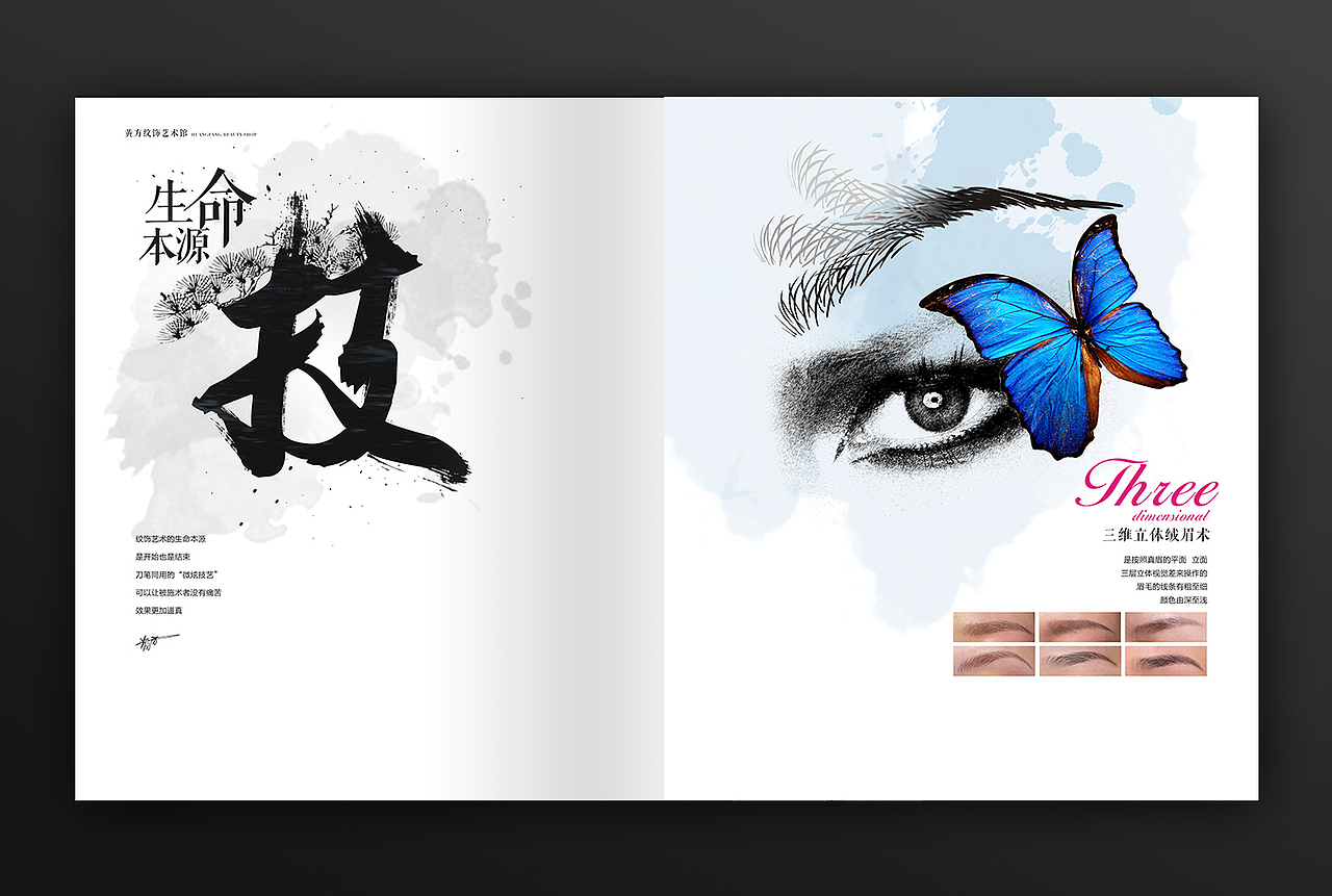 黄方纹绣艺术画册