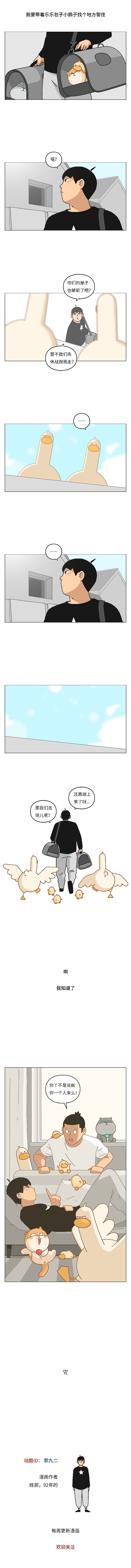 北京的风和门前的树（图ZMTg4NDM0Mzk2） - 中/长篇漫画 - 站酷设计师郭九二原创素材 - 站酷ZCOOL